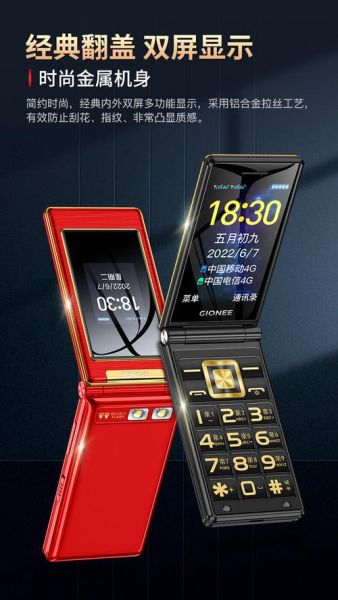 新款翻盖手机值得买吗_翻盖手机2024推荐