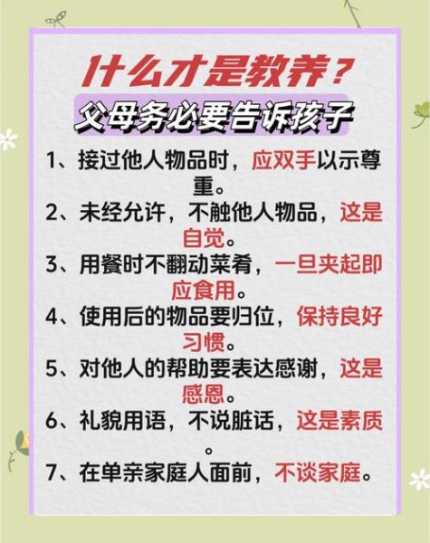 孩子品格培养有哪些方法_如何塑造优秀性格