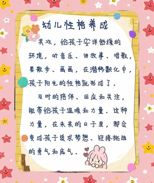 孩子品格培养有哪些方法_如何塑造优秀性格