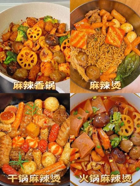 麻辣香锅怎么做_家庭版麻辣香锅简单做法