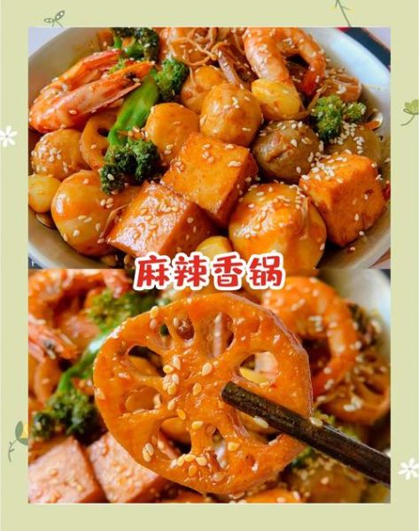 麻辣香锅怎么做_家庭版麻辣香锅简单做法