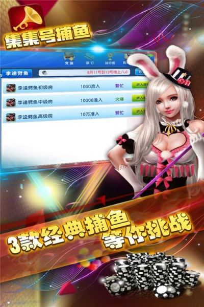 捕鱼手机版怎么下载_捕鱼手机版哪个平台好