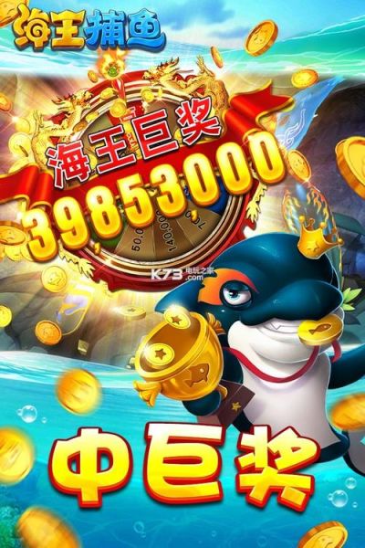 捕鱼手机版怎么下载_捕鱼手机版哪个平台好