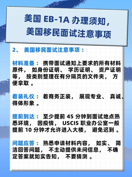 eb1a移民条件有哪些_eb1a移民申请流程