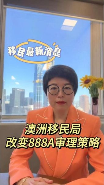 澳洲移民188a申请条件_188a转888永居要求