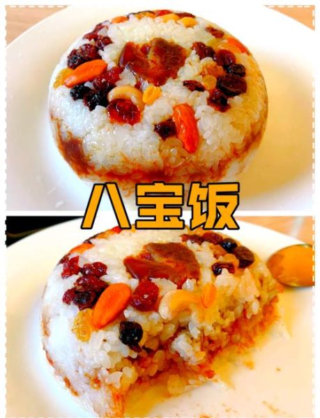 八宝饭正宗做法_传统八宝饭怎么做