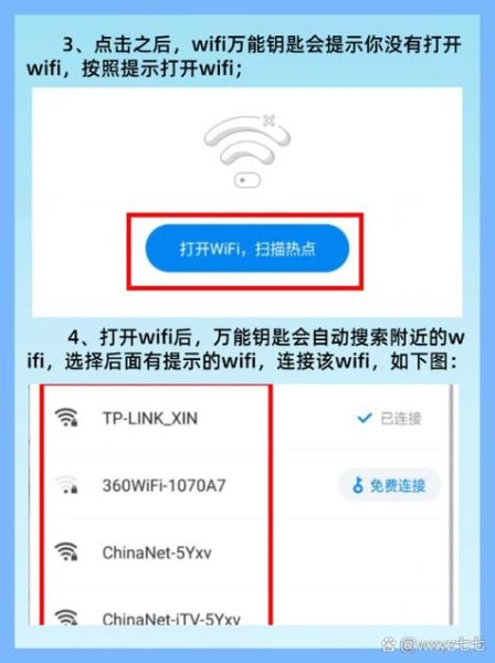 手机万能wifi钥匙怎么用_手机万能wifi钥匙安全吗
