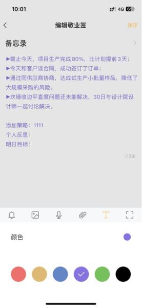 手机怎么打出彩色字体_微信彩色字体怎么设置