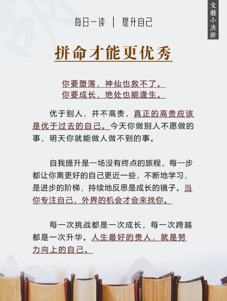 沉稳努力是什么意思_如何培养沉稳努力的性格