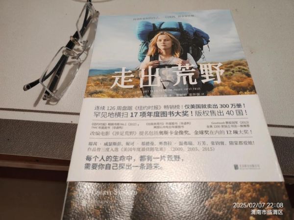 走过荒野是什么意思_如何理解走过荒野的深层含义