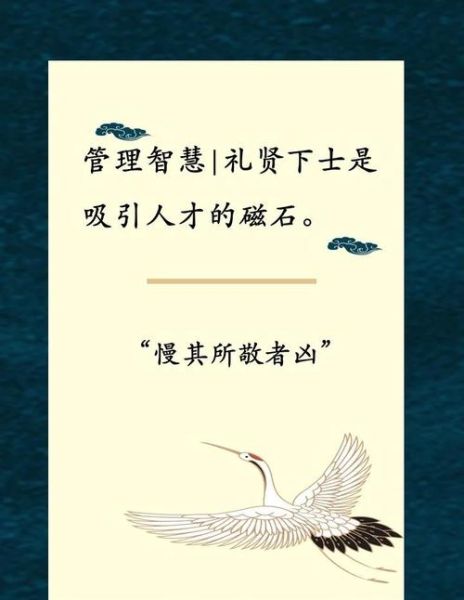 贤才的标准是什么_如何识别真正的贤才