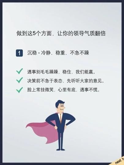 沉稳努力是什么意思_如何培养沉稳努力的性格