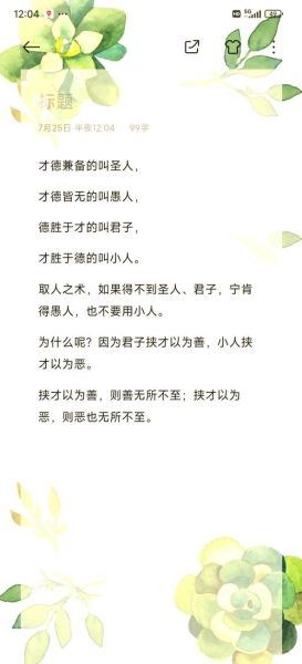 贤才的标准是什么_如何识别真正的贤才