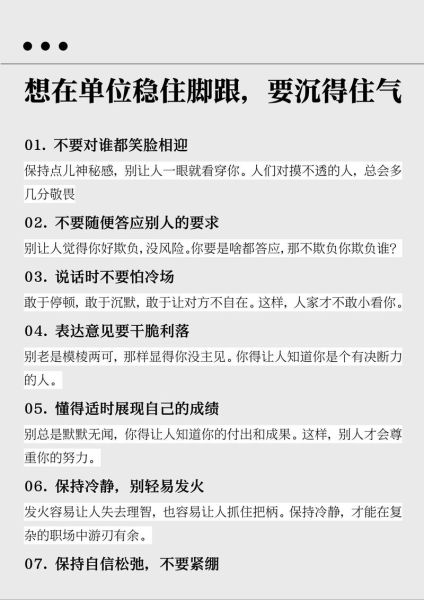 沉稳努力是什么意思_如何培养沉稳努力的性格