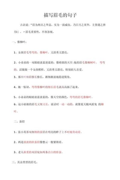 皱眉的词语有哪些_如何描写皱眉的神态