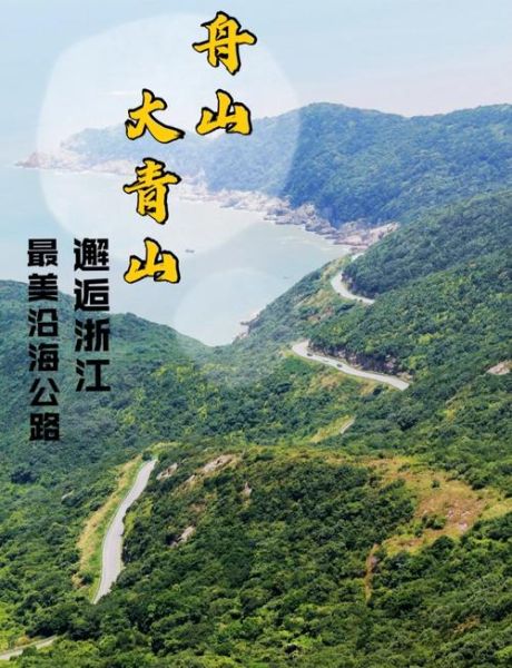 青山旅游景点有哪些_青山一日游最佳路线