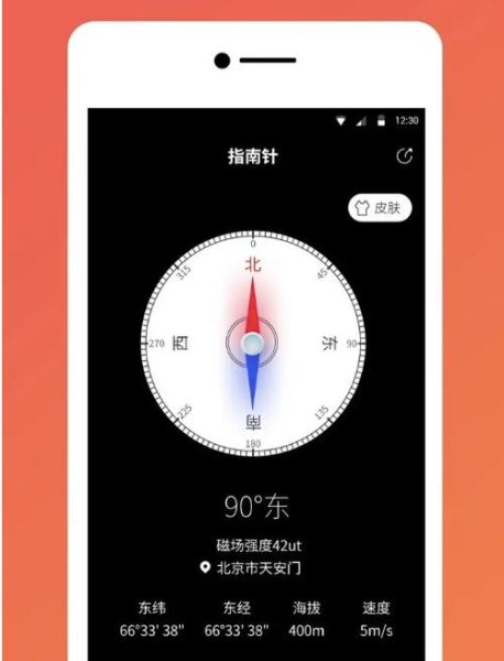手机专用指南针怎么用_手机指南针准不准