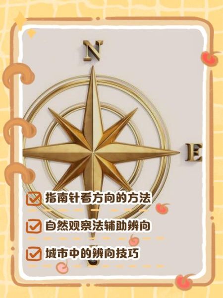 手机专用指南针怎么用_手机指南针准不准