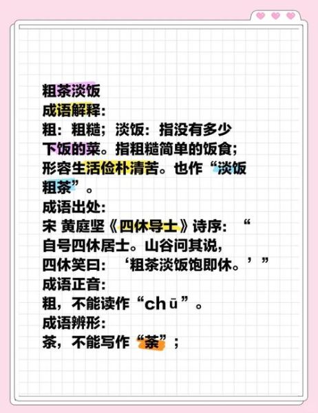 粗茶淡饭是什么意思_粗茶淡饭的好处有哪些