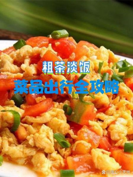 粗茶淡饭是什么意思_粗茶淡饭的好处有哪些