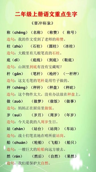 裁筹组词语有哪些_裁筹怎么组词造句