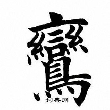 鸾书是什么_鸾书如何正确使用