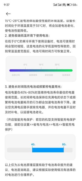 手机电量显示怎么设置_电量百分比不见了怎么找回