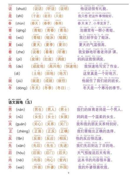 裁筹组词语有哪些_裁筹怎么组词造句