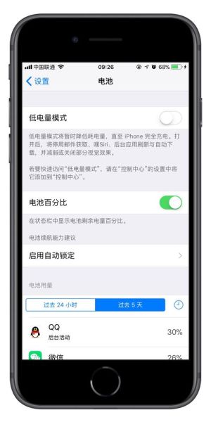 手机电量显示怎么设置_电量百分比不见了怎么找回