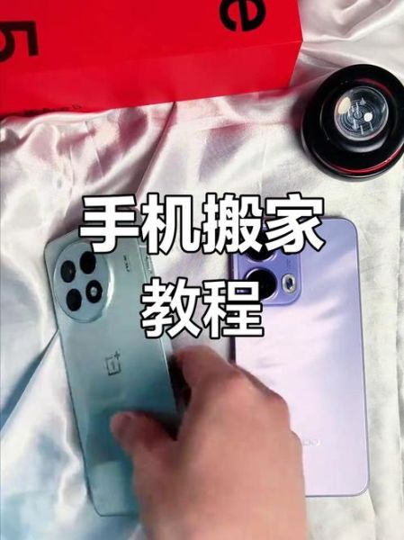 手机搬家oppo官方下载_怎么把旧手机数据迁移到新oppo