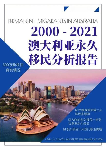 澳大利亚移民比例_澳洲移民人数最多的来源国