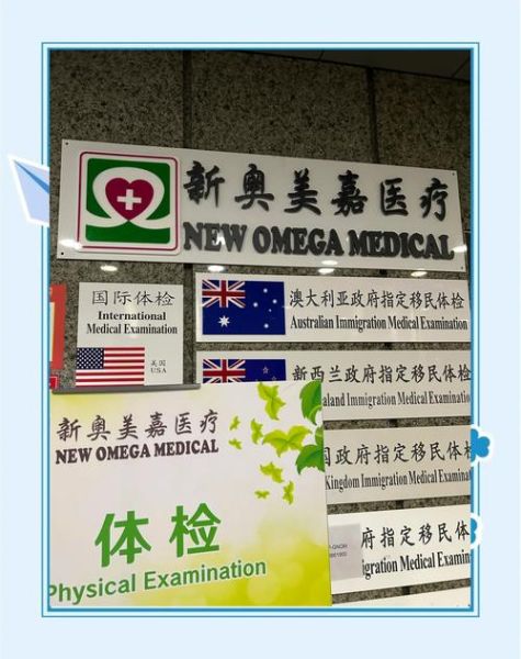 广州移民体检中心在哪里_广州移民体检需要带什么材料