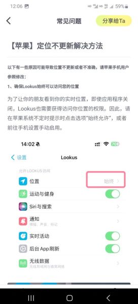 不用对方同意的手机定位_如何远程追踪不被发现
