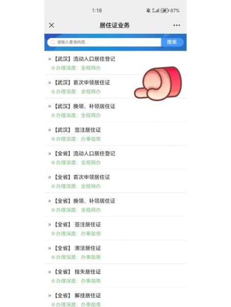 武汉市移民局在哪里_办理流程需要哪些材料