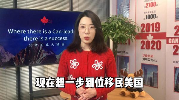 曲线移民美国_如何合法实现