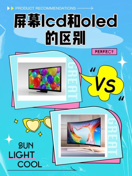 手机屏幕材质哪种好_LCD和OLED屏幕区别