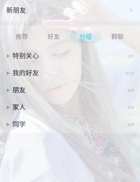 手机qq透明皮肤怎么设置_手机qq透明皮肤下载教程