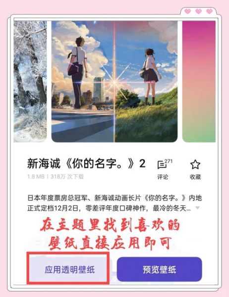 手机qq透明皮肤怎么设置_手机qq透明皮肤下载教程