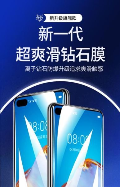 手机贴什么膜最好_高清膜还是钢化膜