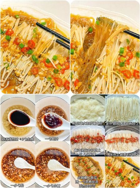 金针菇蒸粉丝怎么做_金针菇蒸粉丝家常做法