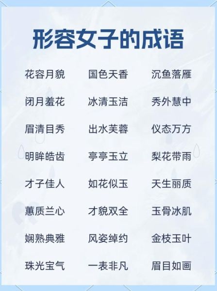 漂亮的什么_漂亮的什么词语最常用