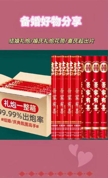 礼炮多少钱_礼炮和鞭炮的区别