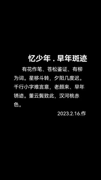 忆少年是什么意思_忆少年词牌格律解析