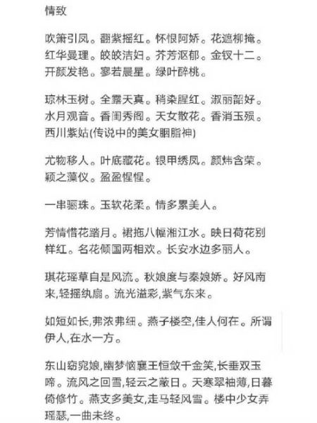 小姐出场词语有哪些_如何优雅描写