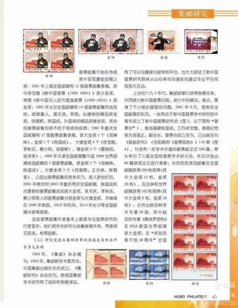 集邮新手怎么开始_集邮有哪些价值