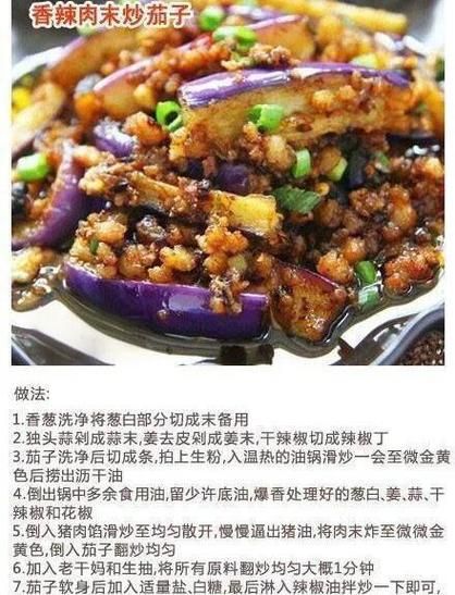 紫茄子怎么炒好吃_家常紫茄子做法步骤