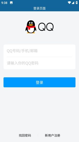 手机qq下载2012怎么下载_手机qq2012旧版本还能用吗