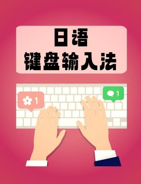 日语输入法手机版下载_哪个最好用