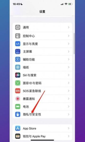 手机授权管理在哪设置_如何关闭应用权限