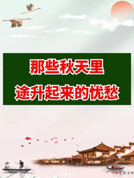 秋天有哪些特点_秋天为什么容易伤感